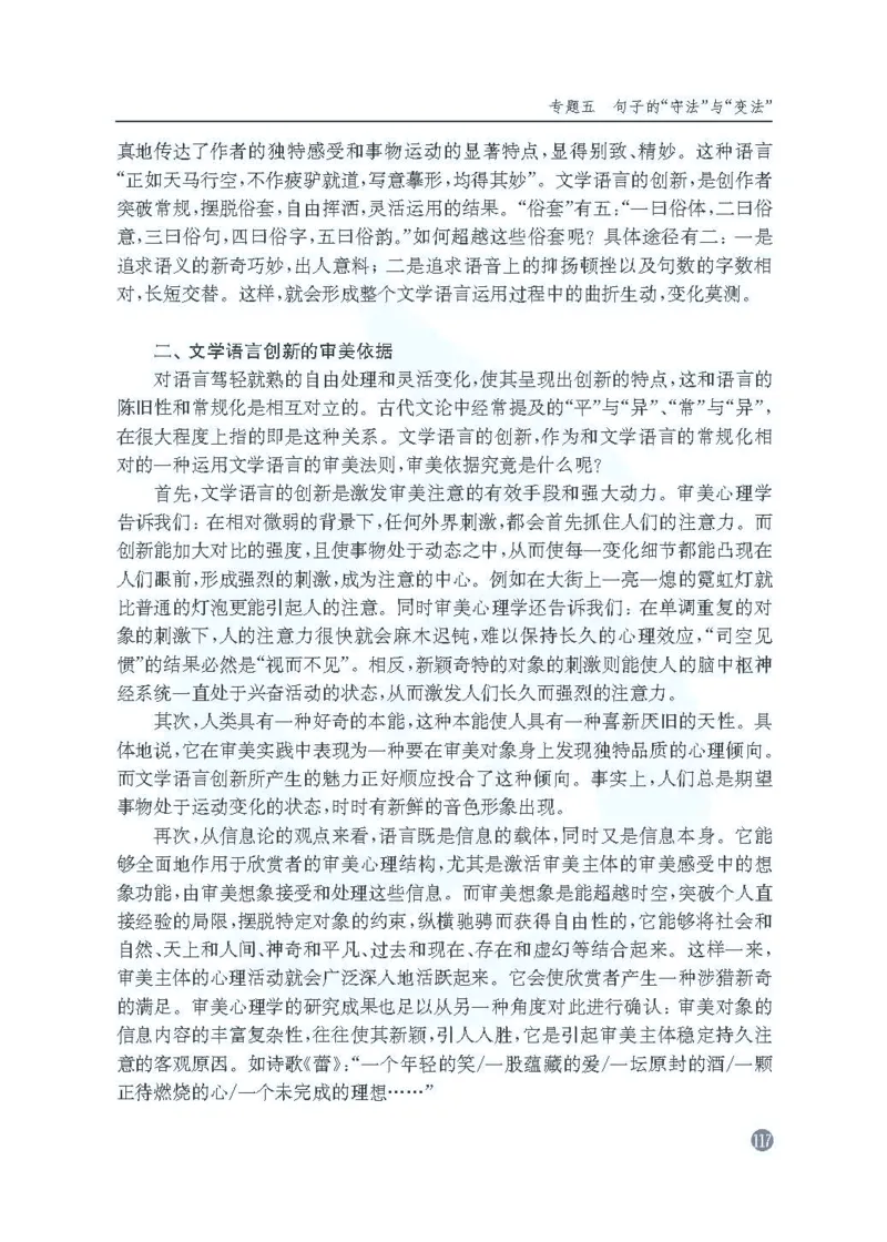 语文教参-选修-yuyan_电子课本_高中教学用书_苏教版、译林版