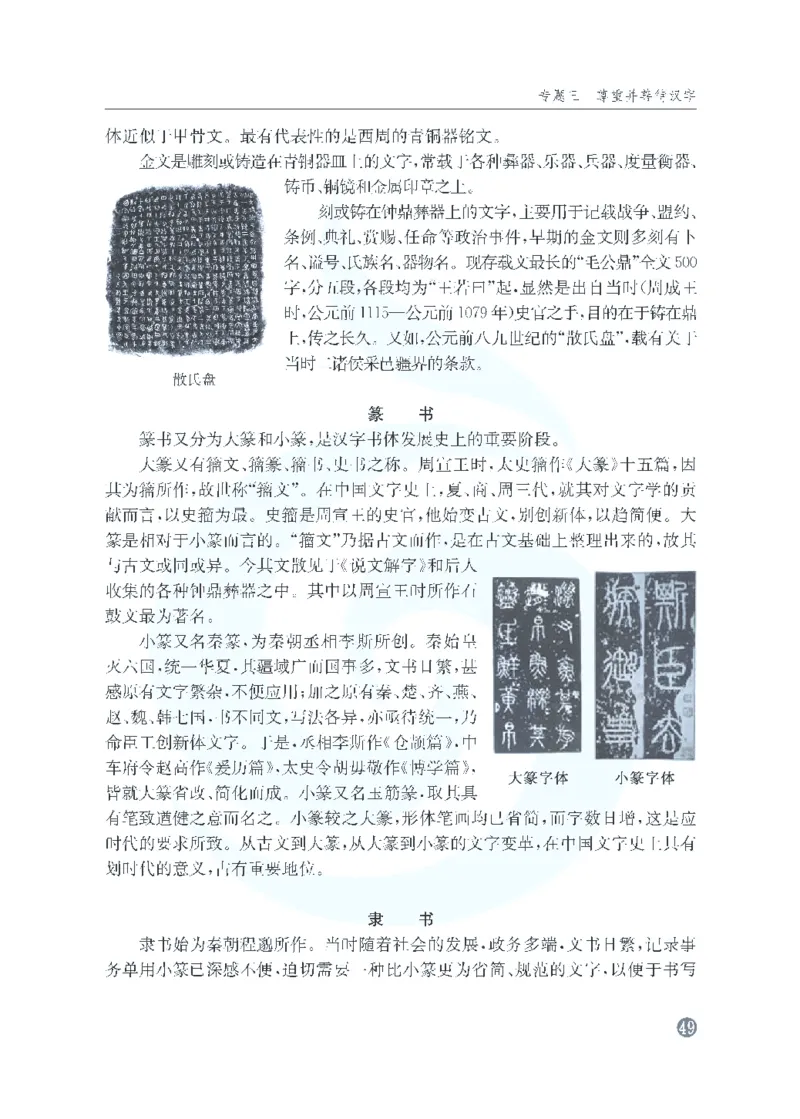 语文教参-选修-yuyan_电子课本_高中教学用书_苏教版、译林版