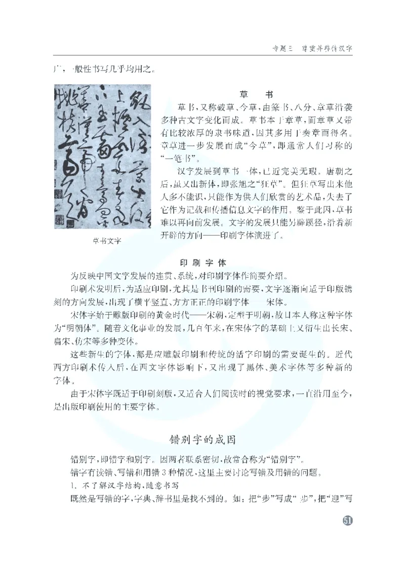 语文教参-选修-yuyan_电子课本_高中教学用书_苏教版、译林版