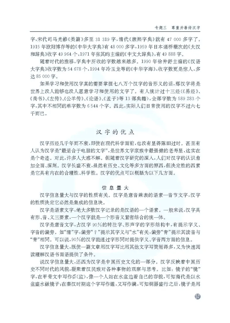 语文教参-选修-yuyan_电子课本_高中教学用书_苏教版、译林版