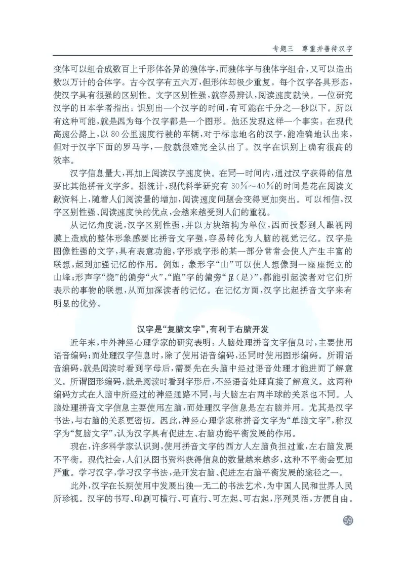 语文教参-选修-yuyan_电子课本_高中教学用书_苏教版、译林版