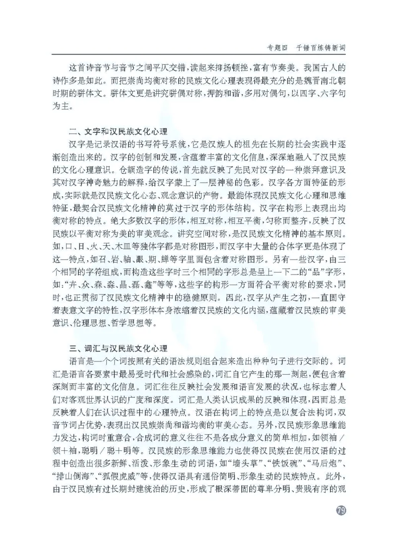 语文教参-选修-yuyan_电子课本_高中教学用书_苏教版、译林版