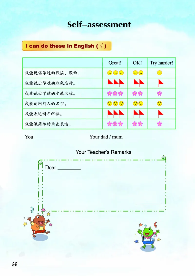 重庆大学版英语三年级上册电子课本_电子课本_小学电子课本_03英语_新建文件夹_20重庆版（重大版）