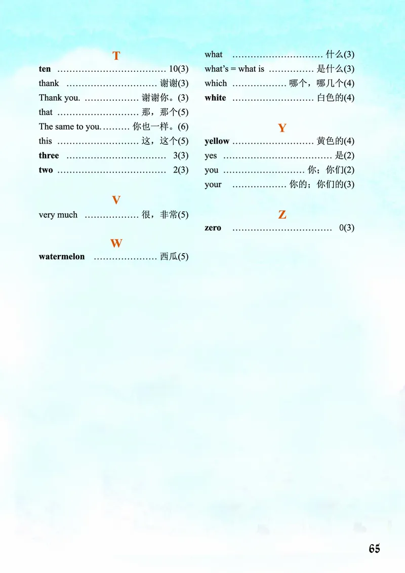 重庆大学版英语三年级上册电子课本_电子课本_小学电子课本_03英语_新建文件夹_20重庆版（重大版）