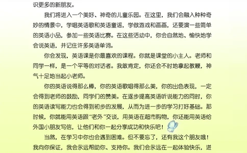 重庆大学版英语三年级上册电子课本_电子课本_小学电子课本_03英语_新建文件夹_20重庆版（重大版）