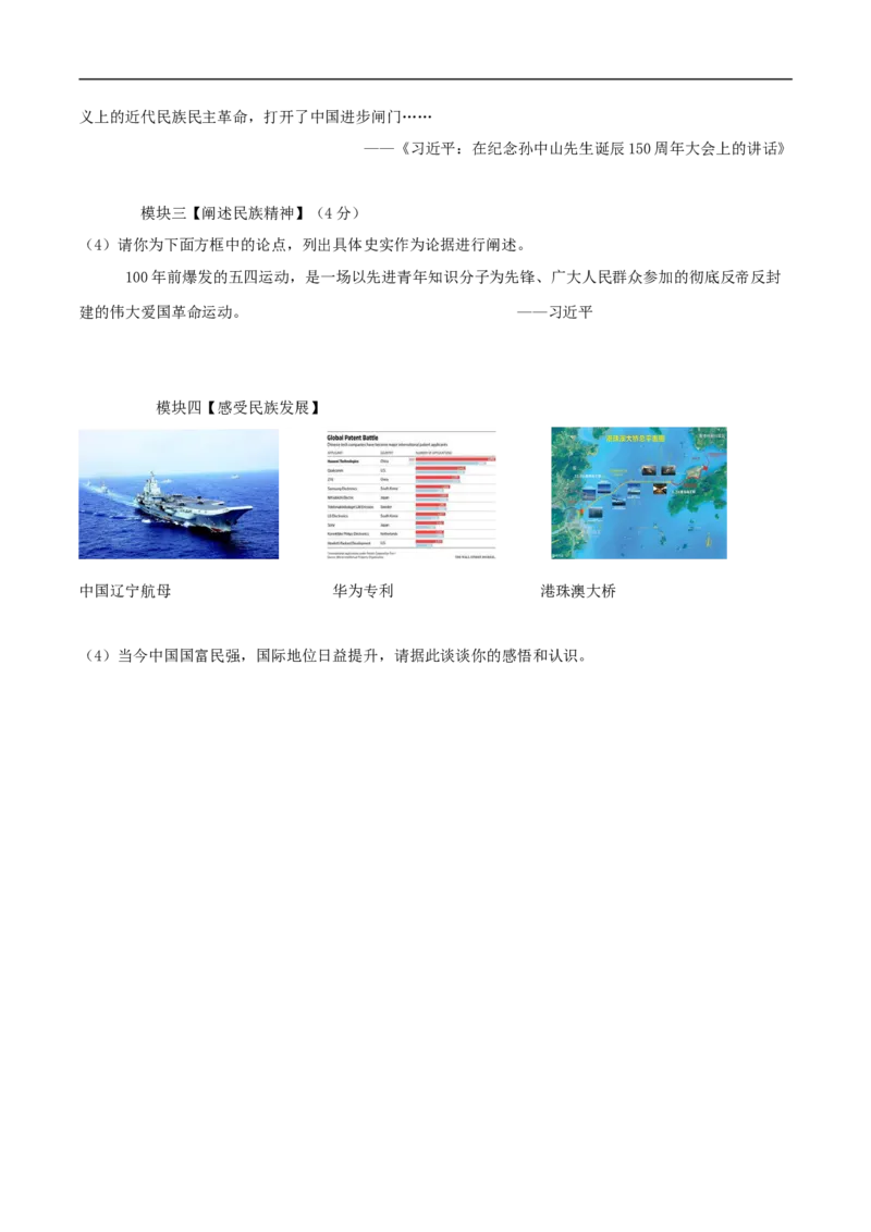 专题01中国开始沦为半殖民地半封建社会(测试)(原卷版）_8历史中考复习_2023年中考复习资料_一轮复习_2023中考历史一轮复习学历案+教学设计+课件+测试+背诵清单(部编版)-----
