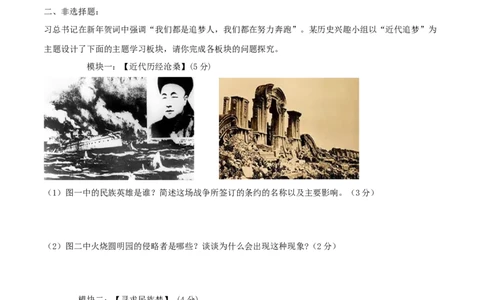 专题01中国开始沦为半殖民地半封建社会(测试)(原卷版）_8历史中考复习_2023年中考复习资料_一轮复习_2023中考历史一轮复习学历案+教学设计+课件+测试+背诵清单(部编版)-----