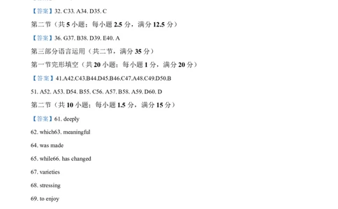 答案_2025年05月试卷_0530江苏省徐州市2024-2025学年高一下学期期中考试_江苏省徐州市2024-2025学年高一下学期期中考试英语试题（含答案，无听力原文含音频）