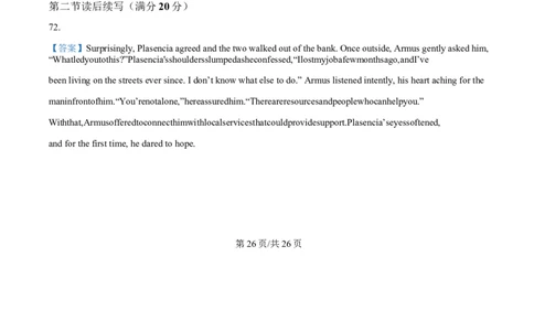 答案_2025年05月试卷_0530江苏省徐州市2024-2025学年高一下学期期中考试_江苏省徐州市2024-2025学年高一下学期期中考试英语试题（含答案，无听力原文含音频）