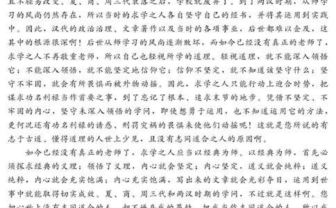 答案202601高一期末（语文）_2026年02月高一试卷_260206河北省邯郸市魏县NT20考试2025-2026学年高一上学期1月月考