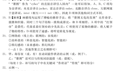 答案202601高一期末（语文）_2026年02月高一试卷_260206河北省邯郸市魏县NT20考试2025-2026学年高一上学期1月月考
