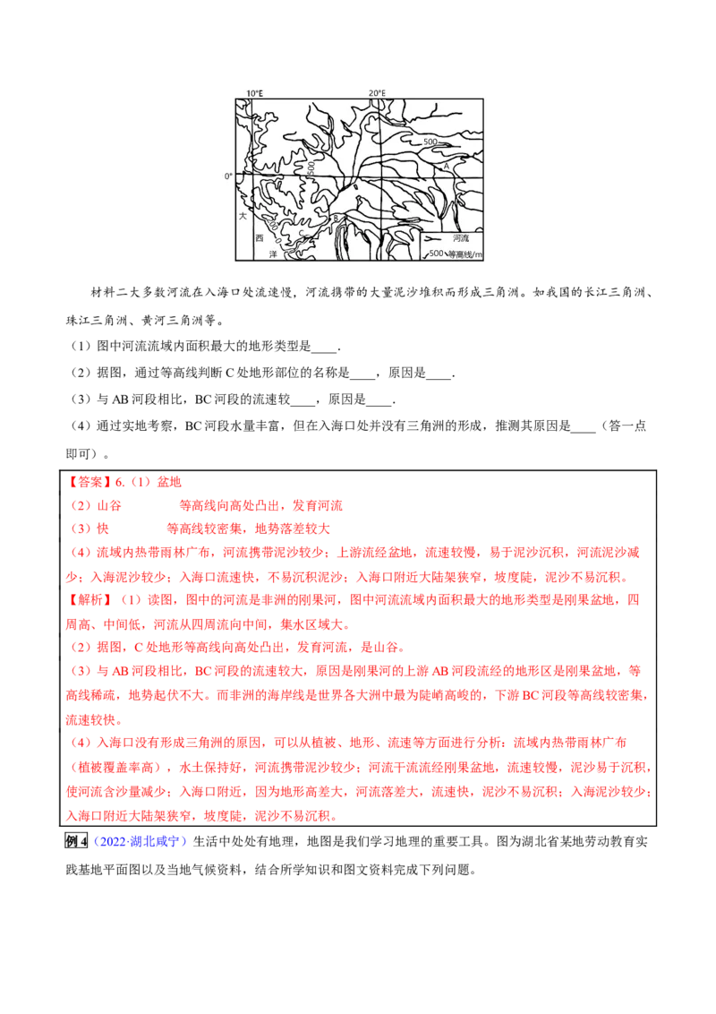 专题02地图-2023年中考地理总复习真题探究与变式训练（全国通用）（解析版）_7地理中考复习_2023年中考复习资料_专项复习_2023年中考地理总复习真题探究与变式训练（全国通用）