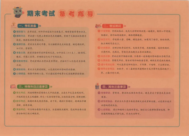 2026春+非常海淀单元测试A下册苏教版数学三年级_2026春季学期_2026《神龙鼎承&bull;非常海淀单元测试AB卷》（1-6年级下）（数学）（苏教版）