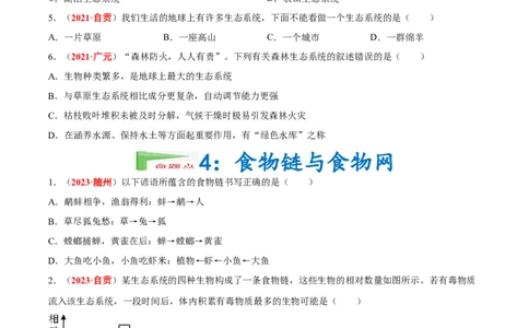 专题01&nbsp;生物与生物圈（原卷版）_6生物中考复习_2024年中考复习资料_专项复习资料_完三年（2021-2023）中考生物真题分项汇编（全国通用）