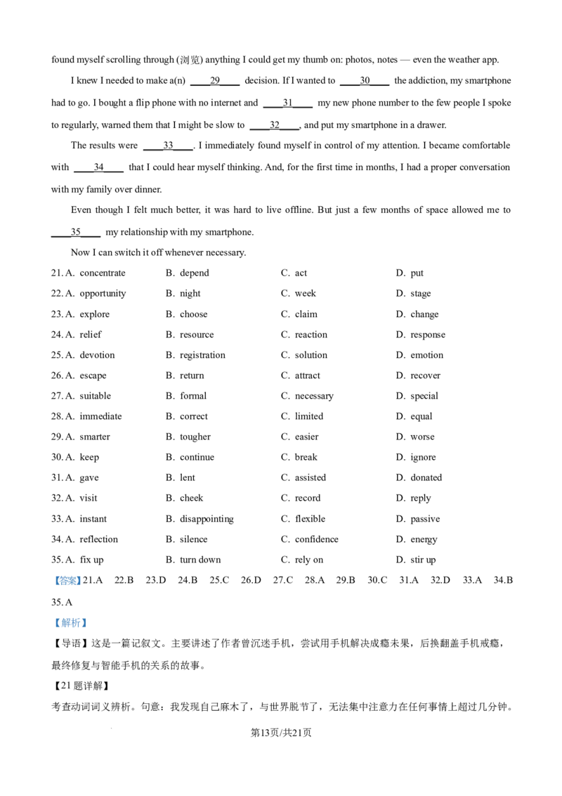 精品解析：山东省泰安市新泰一中老校区（新泰中学）2025-2026学年高一上学期第一次月考英语试题（解析版）_2025年10月高一试卷