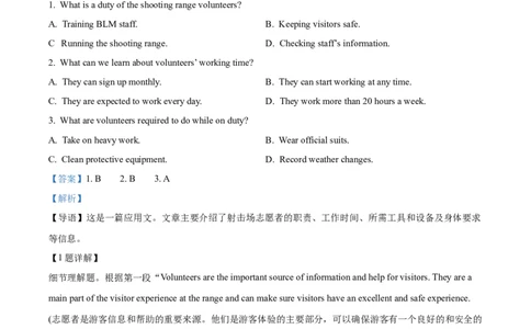精品解析：山东省泰安市新泰一中老校区（新泰中学）2025-2026学年高一上学期第一次月考英语试题（解析版）_2025年10月高一试卷