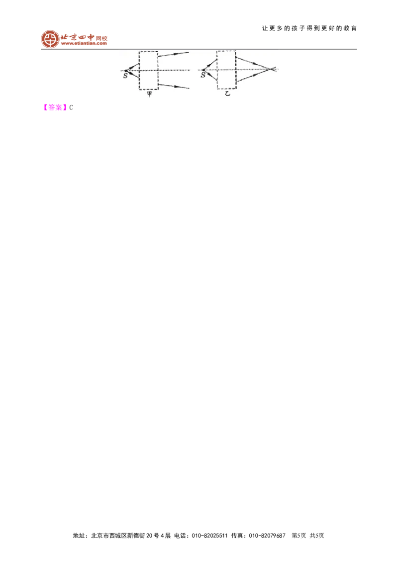透镜知识讲解(提高)_初物_1初中物理_4初二物理人教版知识导学