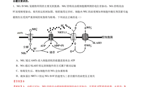 第十四单元基因工程及生物技术的安全性与伦理问题（B卷能力提升练）-2023年高考生物一轮复习单元滚动双测卷（新高考专用）（解析版）_新高考复习资料_2023年新高考复习资料