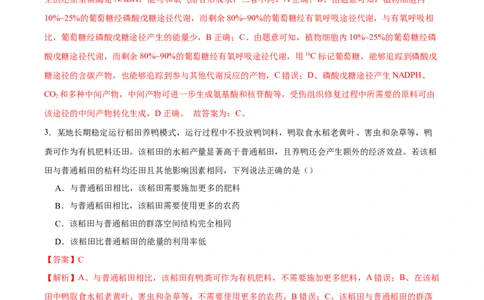 第十四单元基因工程及生物技术的安全性与伦理问题（B卷能力提升练）-2023年高考生物一轮复习单元滚动双测卷（新高考专用）（解析版）_新高考复习资料_2023年新高考复习资料