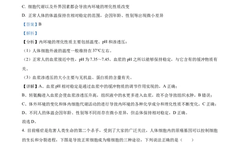 精品解析：2024届湖北省新高考全国Ⅰ卷模拟-生物试题（解析版）_生物高考模拟题_新高考_2024年_精品解析：2024届湖北省新高考全国Ⅰ卷模拟-生物试题