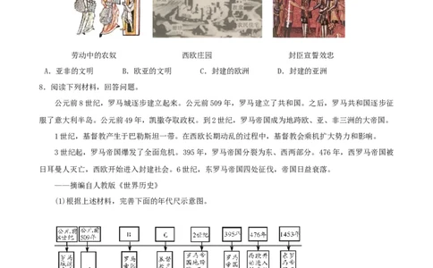 专题03封建时代的欧洲（测试）（原卷版）_8历史中考复习_2023年中考复习资料_一轮复习_2023中考历史一轮复习学历案+教学设计+课件+测试+背诵清单(部编版)-----