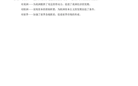 专题01走向近代（背诵清单）_8历史中考复习_2023年中考复习资料_一轮复习_2023中考历史一轮复习学历案+教学设计+课件+测试+背诵清单(部编版)-----_专题01走向近代（课件+测试+背诵清单）