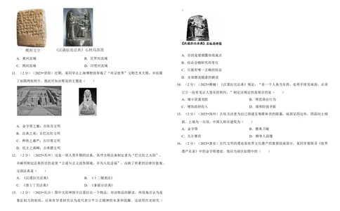 22古代亚非文明（单元测试卷）_8历史中考复习_2026年中考复习（更新中）_2026中考历史一轮复习课件+教案+单元测试卷_单元测试