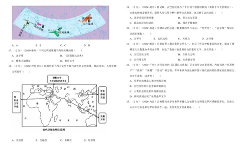 22古代亚非文明（单元测试卷）_8历史中考复习_2026年中考复习（更新中）_2026中考历史一轮复习课件+教案+单元测试卷_单元测试