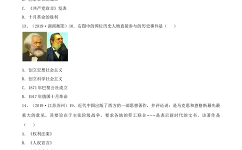 专题03工业革命和国际共产主义运动的兴起（测试）（原卷版）_8历史中考复习_2023年中考复习资料_一轮复习_2023中考历史一轮复习学历案+教学设计+课件+测试+背诵清单(部编版)-----