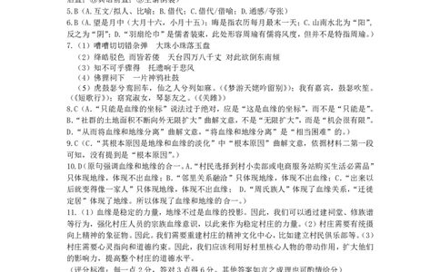 答案_2024年11月试卷_1129广东省实验中学2024-2025学年高一上学期期中考试_广东省实验中学2024-2025学年高一上学期期中考试语文试题PDF版含答案