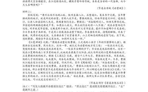 答案_2024年11月试卷_1129广东省实验中学2024-2025学年高一上学期期中考试_广东省实验中学2024-2025学年高一上学期期中考试语文试题PDF版含答案