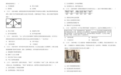 27资本主义制度的初步确立（单元测试卷）含解析_8历史中考复习_2026年中考复习（更新中）_2026中考历史一轮复习课件+教案+单元测试卷_单元测试