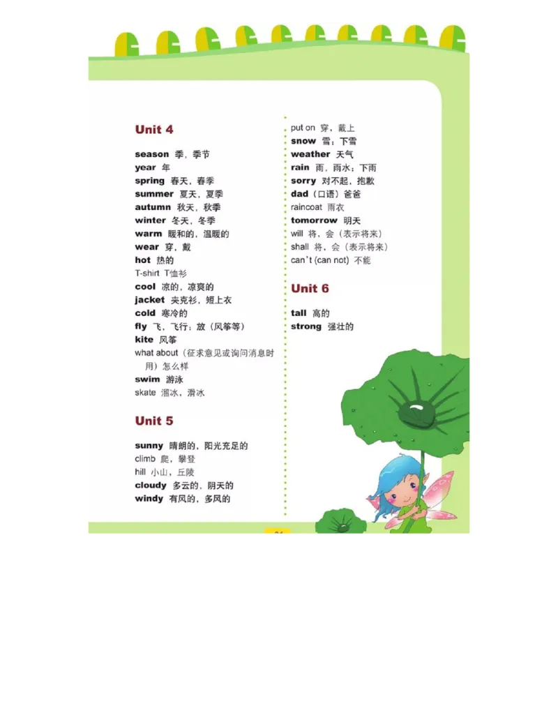 鲁科版小学英语四年级上册电子课本（五四制高清版）_电子课本_小学电子课本_03英语_新建文件夹_15鲁科版（山东科学技术出版社）