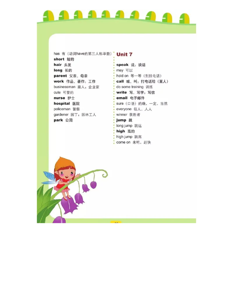 鲁科版小学英语四年级上册电子课本（五四制高清版）_电子课本_小学电子课本_03英语_新建文件夹_15鲁科版（山东科学技术出版社）