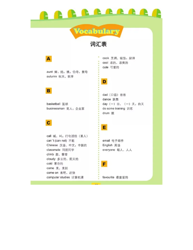 鲁科版小学英语四年级上册电子课本（五四制高清版）_电子课本_小学电子课本_03英语_新建文件夹_15鲁科版（山东科学技术出版社）