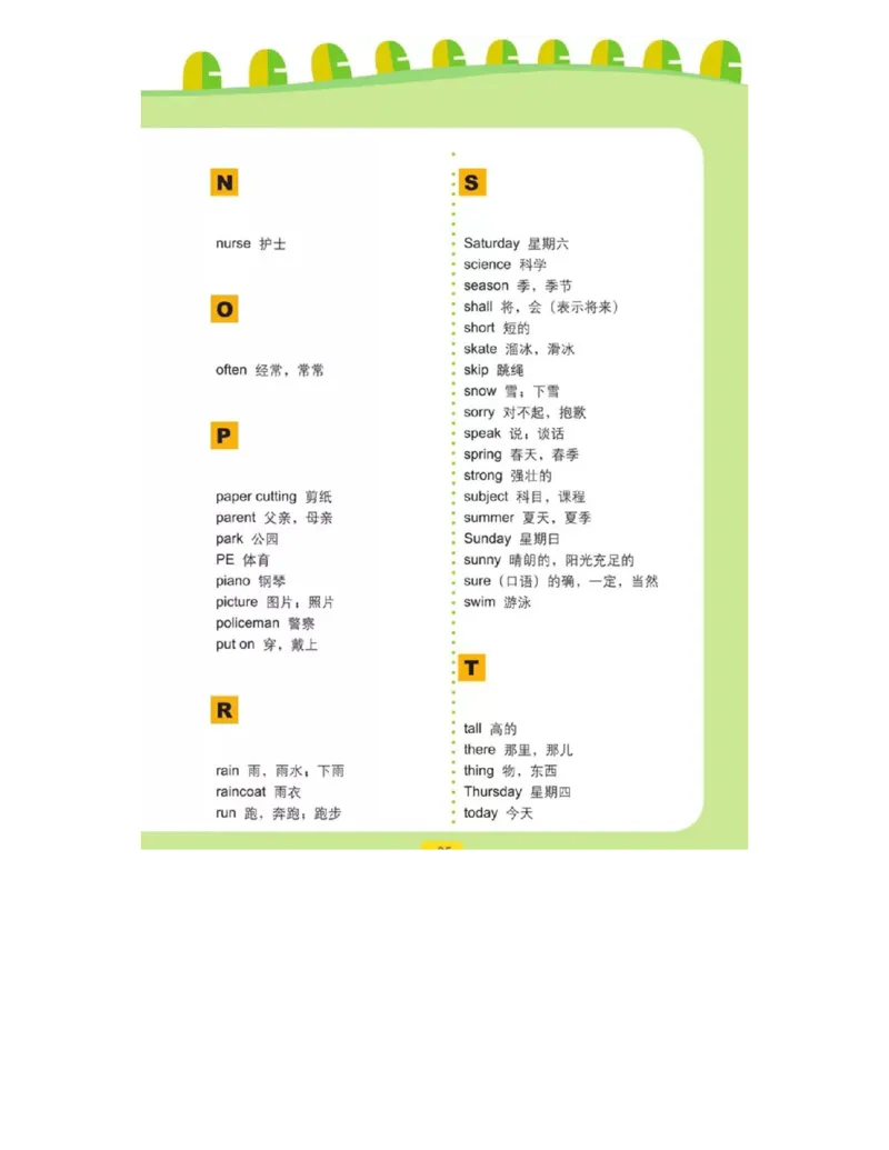 鲁科版小学英语四年级上册电子课本（五四制高清版）_电子课本_小学电子课本_03英语_新建文件夹_15鲁科版（山东科学技术出版社）
