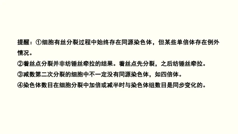 第四单元细胞的生命历程（教案）_新高考复习资料_2022年新高考复习资料_2022届一轮复习讲练结合7.13更新_系列一_第四单元细胞的生命历程