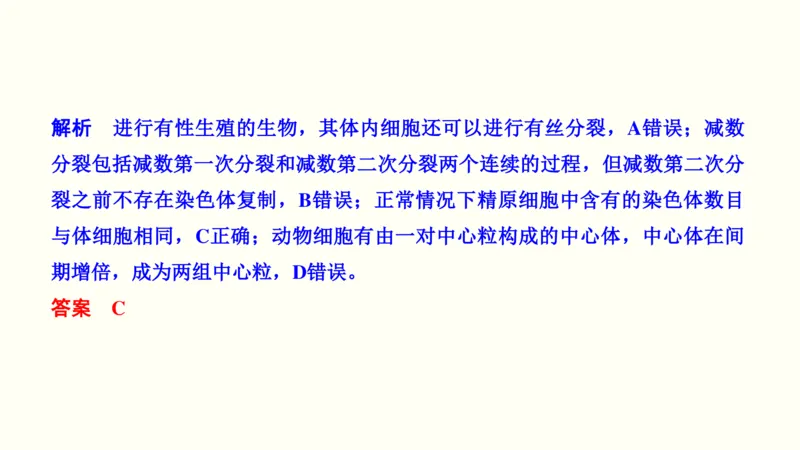 第四单元细胞的生命历程（教案）_新高考复习资料_2022年新高考复习资料_2022届一轮复习讲练结合7.13更新_系列一_第四单元细胞的生命历程