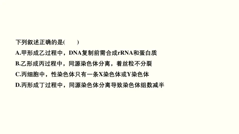 第四单元细胞的生命历程（教案）_新高考复习资料_2022年新高考复习资料_2022届一轮复习讲练结合7.13更新_系列一_第四单元细胞的生命历程