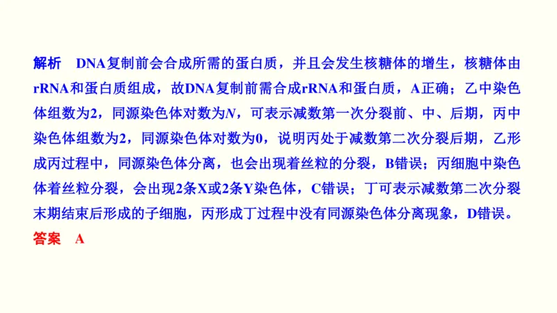第四单元细胞的生命历程（教案）_新高考复习资料_2022年新高考复习资料_2022届一轮复习讲练结合7.13更新_系列一_第四单元细胞的生命历程