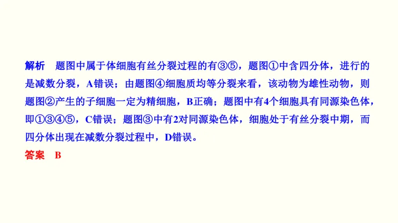 第四单元细胞的生命历程（教案）_新高考复习资料_2022年新高考复习资料_2022届一轮复习讲练结合7.13更新_系列一_第四单元细胞的生命历程