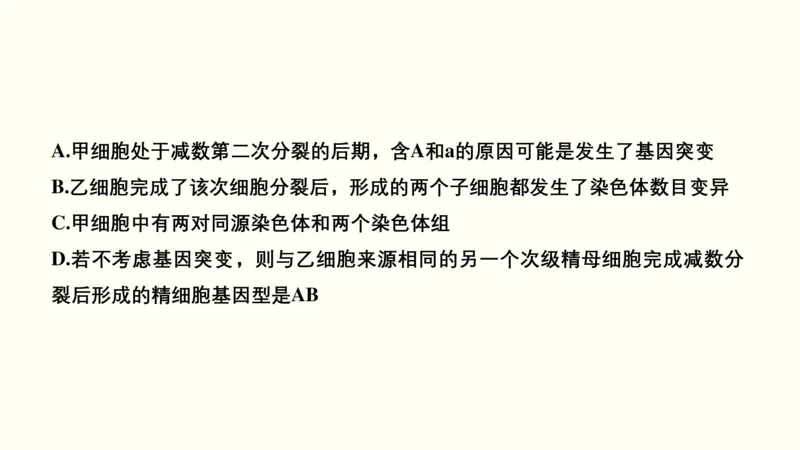 第四单元细胞的生命历程（教案）_新高考复习资料_2022年新高考复习资料_2022届一轮复习讲练结合7.13更新_系列一_第四单元细胞的生命历程