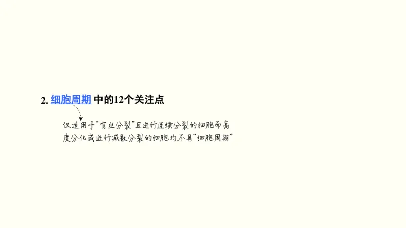第四单元细胞的生命历程（教案）_新高考复习资料_2022年新高考复习资料_2022届一轮复习讲练结合7.13更新_系列一_第四单元细胞的生命历程
