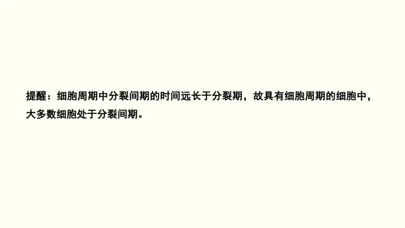 第四单元细胞的生命历程（教案）_新高考复习资料_2022年新高考复习资料_2022届一轮复习讲练结合7.13更新_系列一_第四单元细胞的生命历程