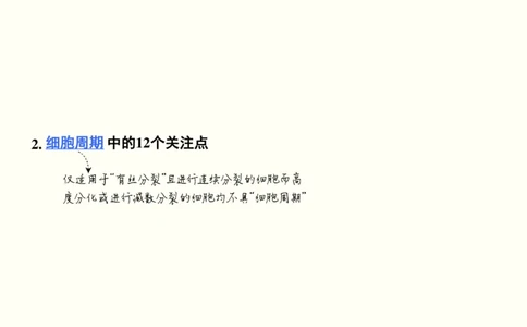 第四单元细胞的生命历程（教案）_新高考复习资料_2022年新高考复习资料_2022届一轮复习讲练结合7.13更新_系列一_第四单元细胞的生命历程