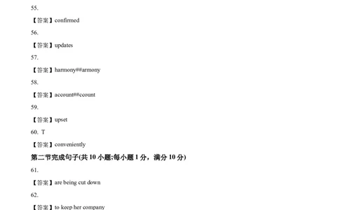 答案_2025年04月试卷_0418重庆市巴蜀中学2024-2025学年高一下学期3月月考_重庆市巴蜀中学2024-2025学年高一下学期3月月考英语试题（含答案）