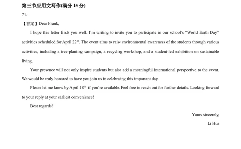 答案_2025年04月试卷_0418重庆市巴蜀中学2024-2025学年高一下学期3月月考_重庆市巴蜀中学2024-2025学年高一下学期3月月考英语试题（含答案）