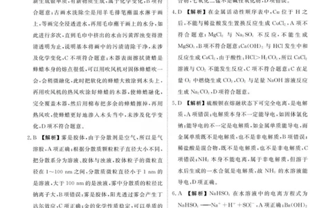 答案_2025年11月高一试卷_251109云南省多校2025-2026学年高一上学期10月月考_云南省多校2025-2026学年高一上学期10月一调考试化学试题