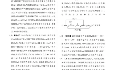 答案_2025年11月高一试卷_251109云南省多校2025-2026学年高一上学期10月月考_云南省多校2025-2026学年高一上学期10月一调考试化学试题