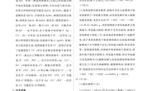 答案_2025年11月高一试卷_251109云南省多校2025-2026学年高一上学期10月月考_云南省多校2025-2026学年高一上学期10月一调考试化学试题